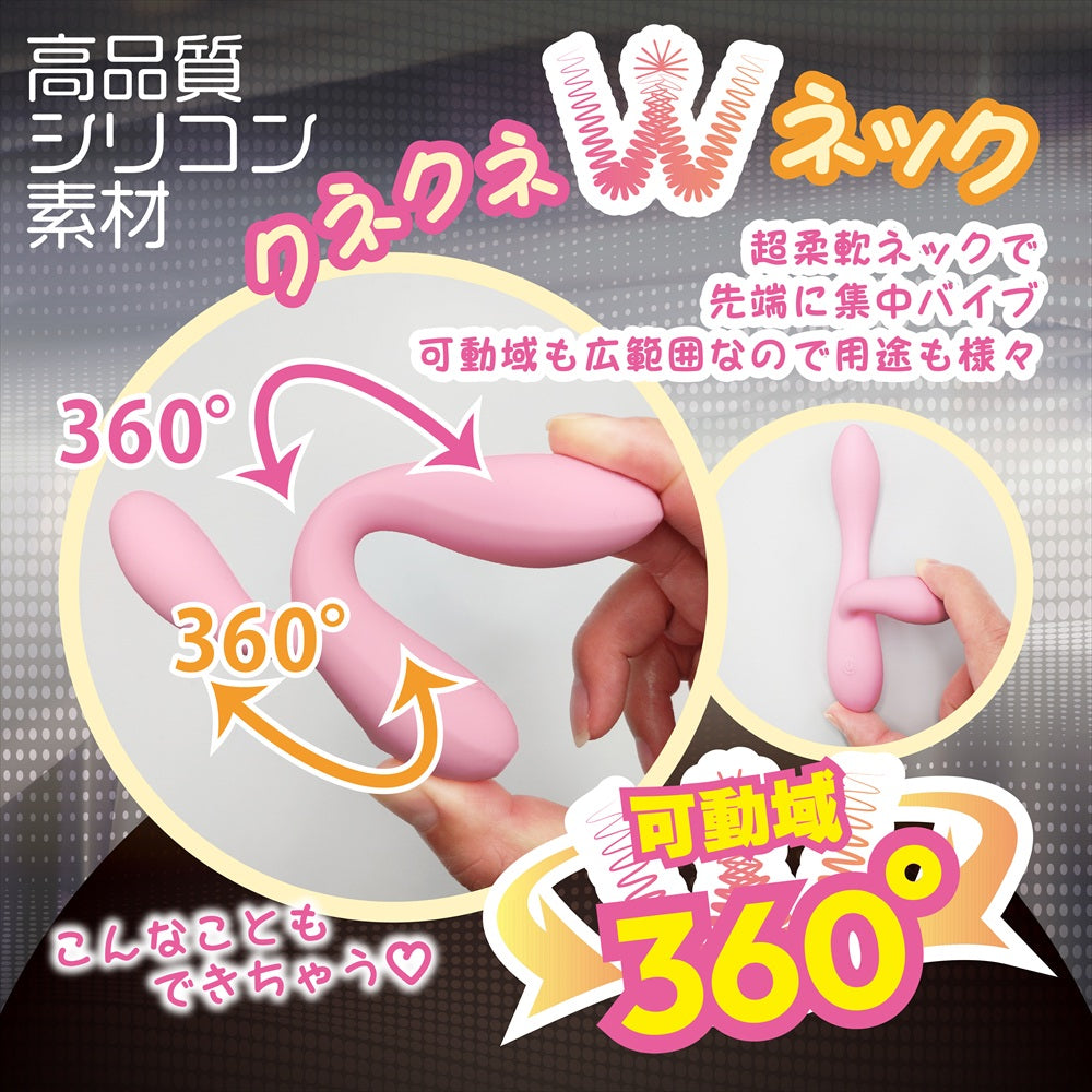 Magic Eyes - ซิงโคร W เครื่องสั่นแบบชาร์จไฟได้ ปรับงอได้ ปลายสองด้าน (สีชมพู)