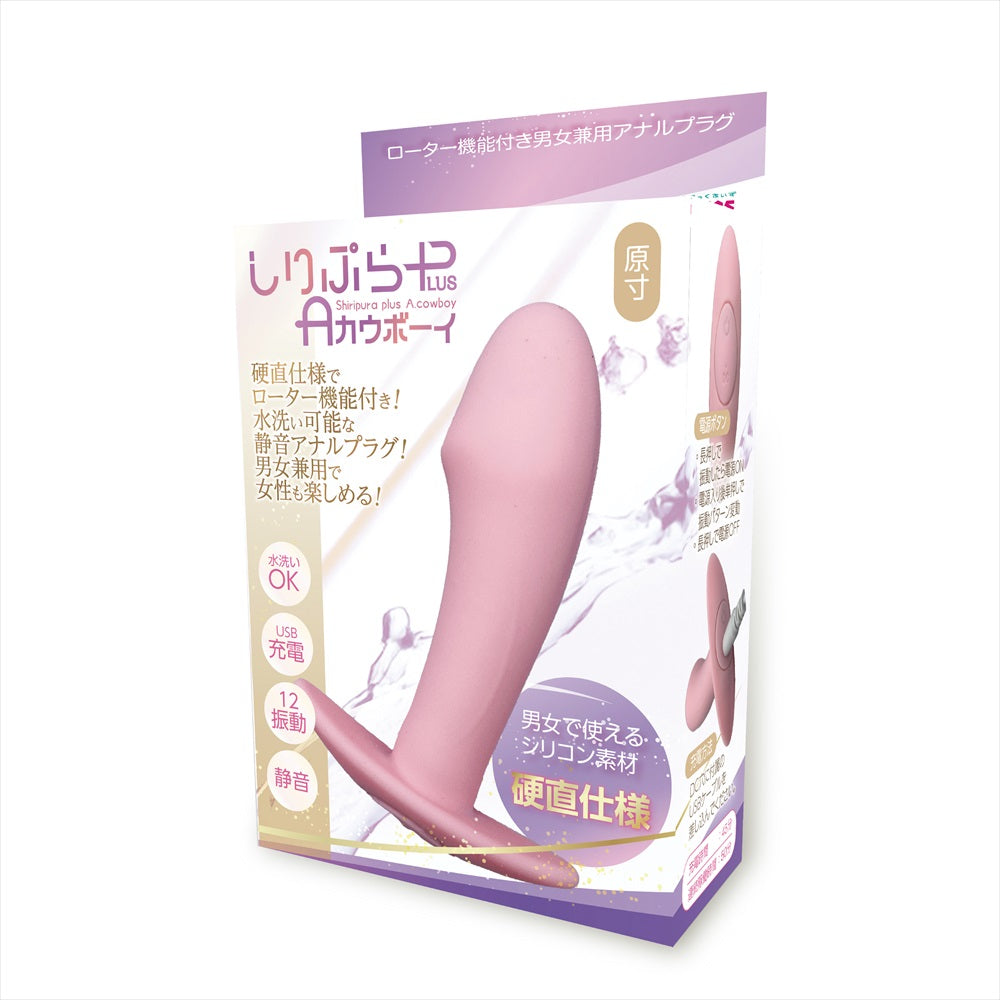 Magic Eyes - ชิริปุระ พลัส จุกเสียบทวารหนักแบบชาร์จไฟได้ รุ่นคาวบอย (สีชมพู)
