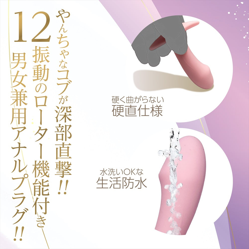 Magic Eyes - ชิริปุระ พลัส จุกเสียบทวารหนักแบบชาร์จไฟได้ รุ่นคาวบอย (สีชมพู)