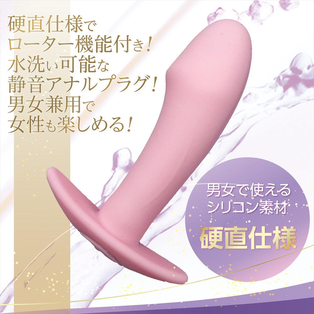 Magic Eyes - ชิริปุระ พลัส จุกเสียบทวารหนักแบบชาร์จไฟได้ รุ่นคาวบอย (สีชมพู)