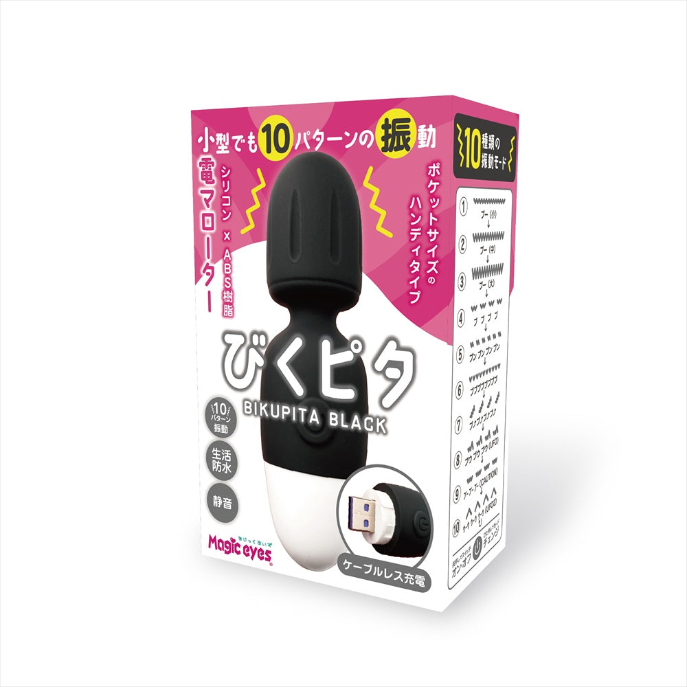 Magic Eyes - ไวเบรเตอร์ทรงกระสุนขนาดมินิชาร์จไฟได้ Bikupita (สีดำ)