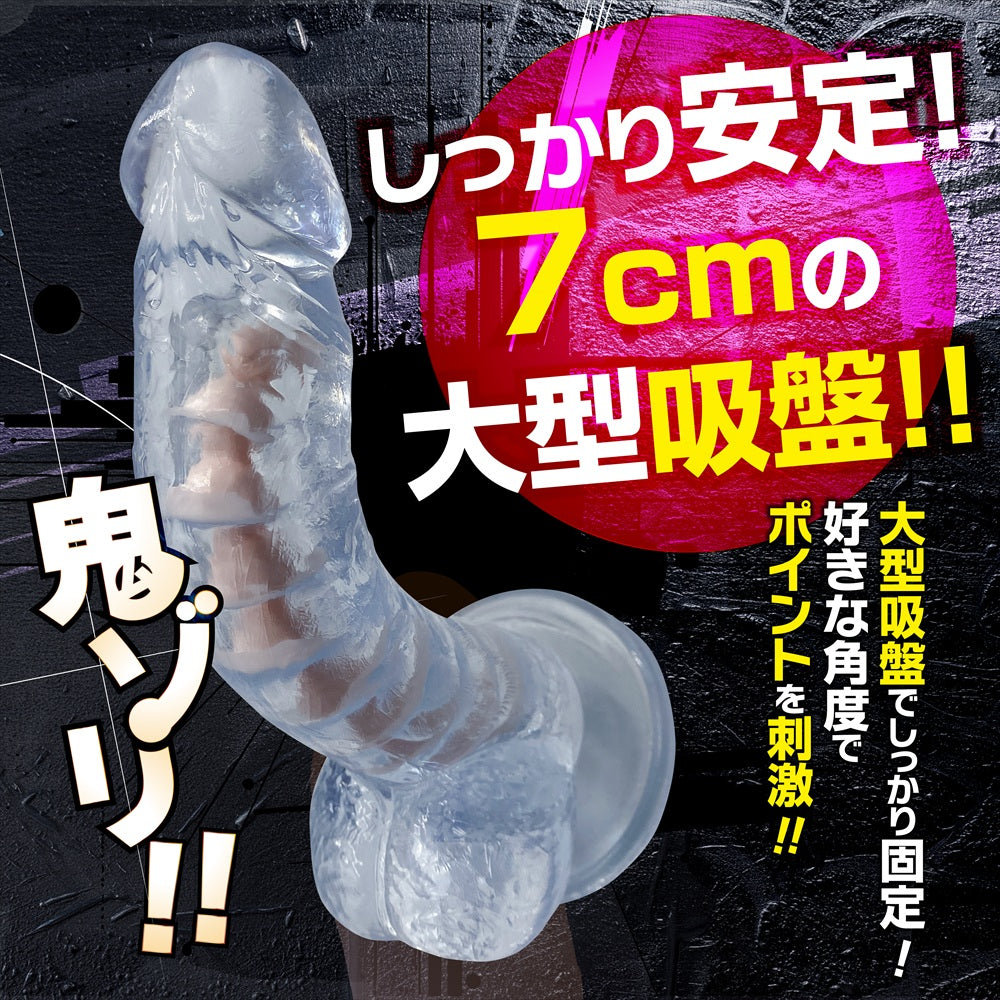 Magic Eyes - ดิลโด้ถ้วยดูดแบบยืดหยุ่น ลายกระดูกโครงกระดูก (ใส)