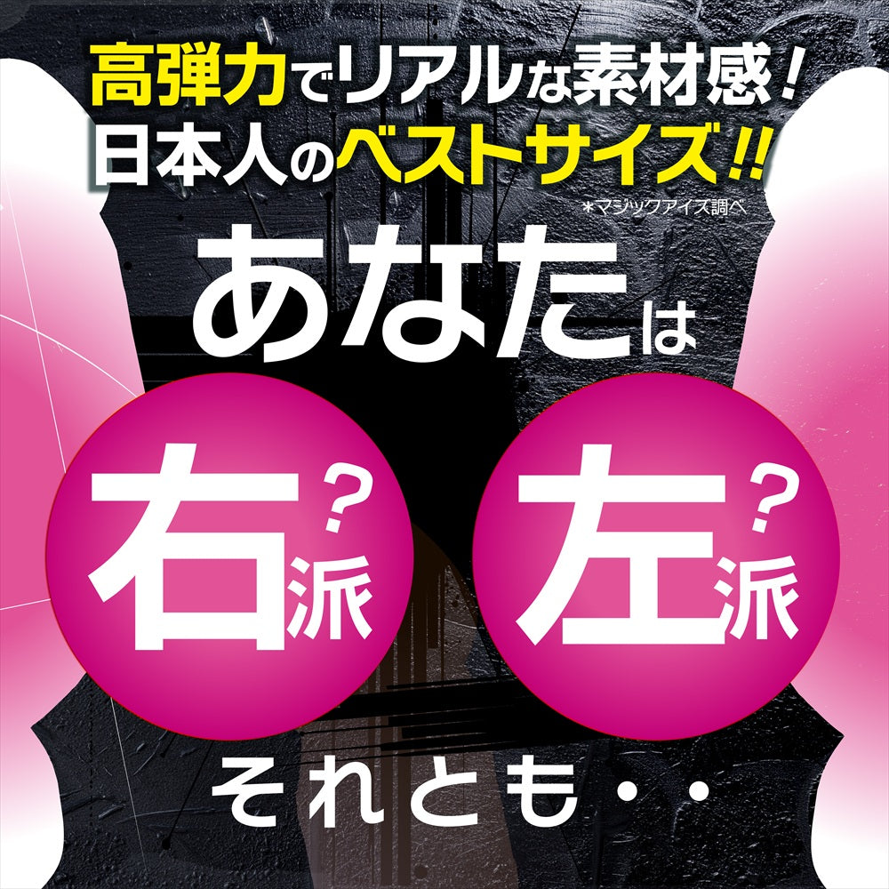 Magic Eyes - ดิลโด้ถ้วยดูดแบบยืดหยุ่น ลายกระดูกโครงกระดูก (ใส)
