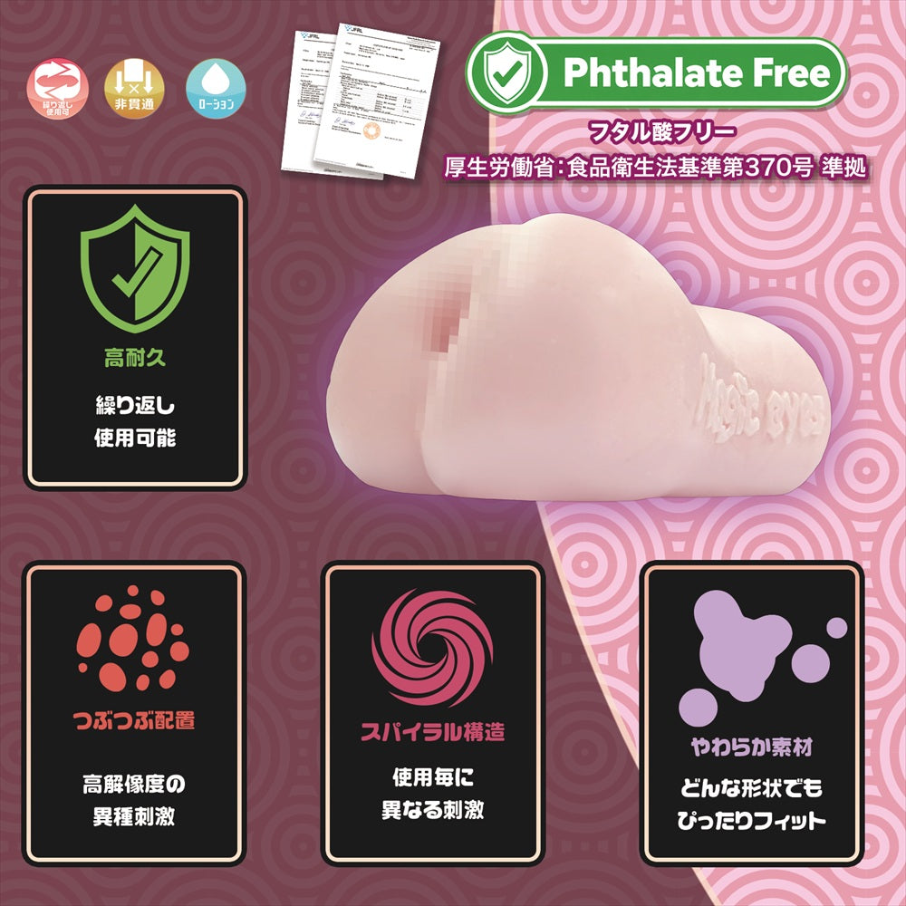 Magic Eyes - กระบอกช่วยสำเร็จความใคร่แบบสวมใส่นุ่มนวล ควบคุมด้วยมือ ทรงสะพาน Yawahada ลวดลายลูกแก้วเกลียว (สีชมพู)