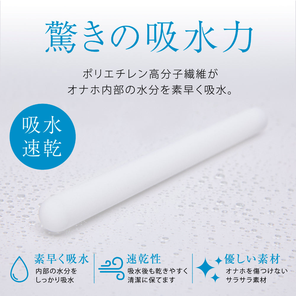 Hatopla - อุปกรณ์ช่วยทำให้ของเล่นผู้ใหญ่แบบแท่ง NEO แห้งเร็ว (สีขาว)