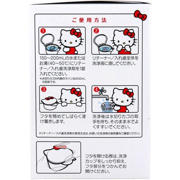 Kiyo Pyrethrum - แก้วแช่ทำความสะอาดรีเทนเนอร์ ฟันยางกันกระแทก และฟันปลอม Hello Kitty (สีขาว)