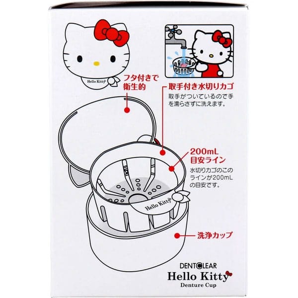 Kiyo Pyrethrum - แก้วแช่ทำความสะอาดรีเทนเนอร์ ฟันยางกันกระแทก และฟันปลอม Hello Kitty (สีขาว)