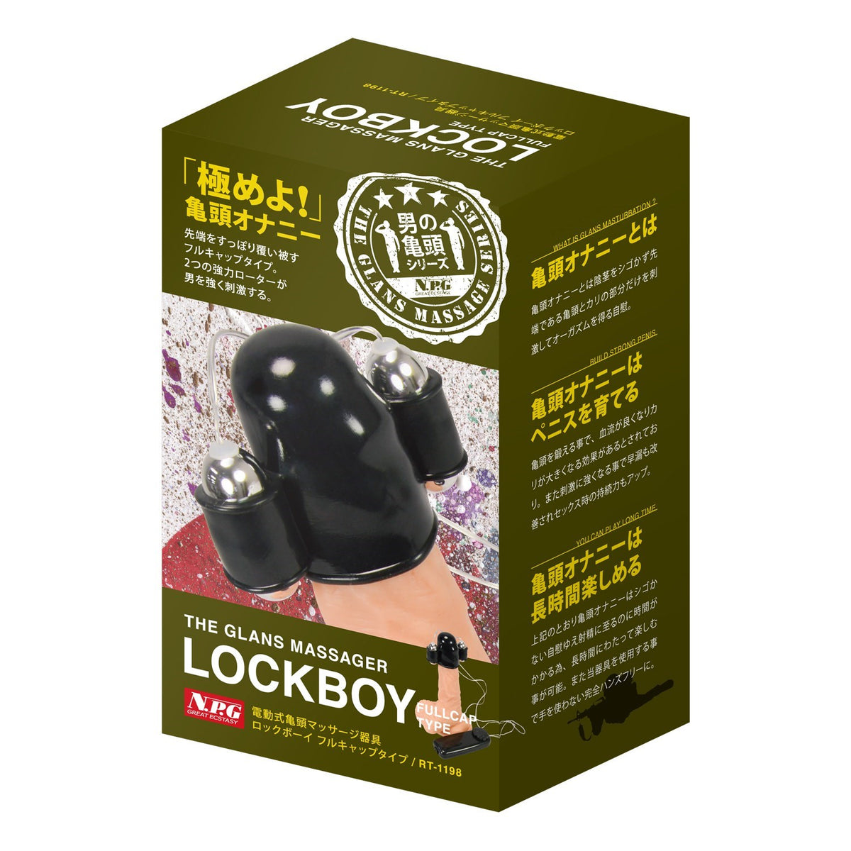 NPG - เครื่องสั่นคลึงหัวองคชาตแบบครอบเต็มรูปแบบ โรเตอร์คู่ Rock Boy (สีดำ)