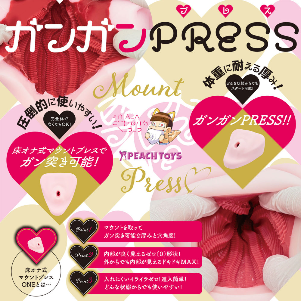 PEACH TOYS - เครื่องช่วยสำเร็จความใคร่แบบตั้งพื้น Mount Press ONE 3 kg (สีชมพู)