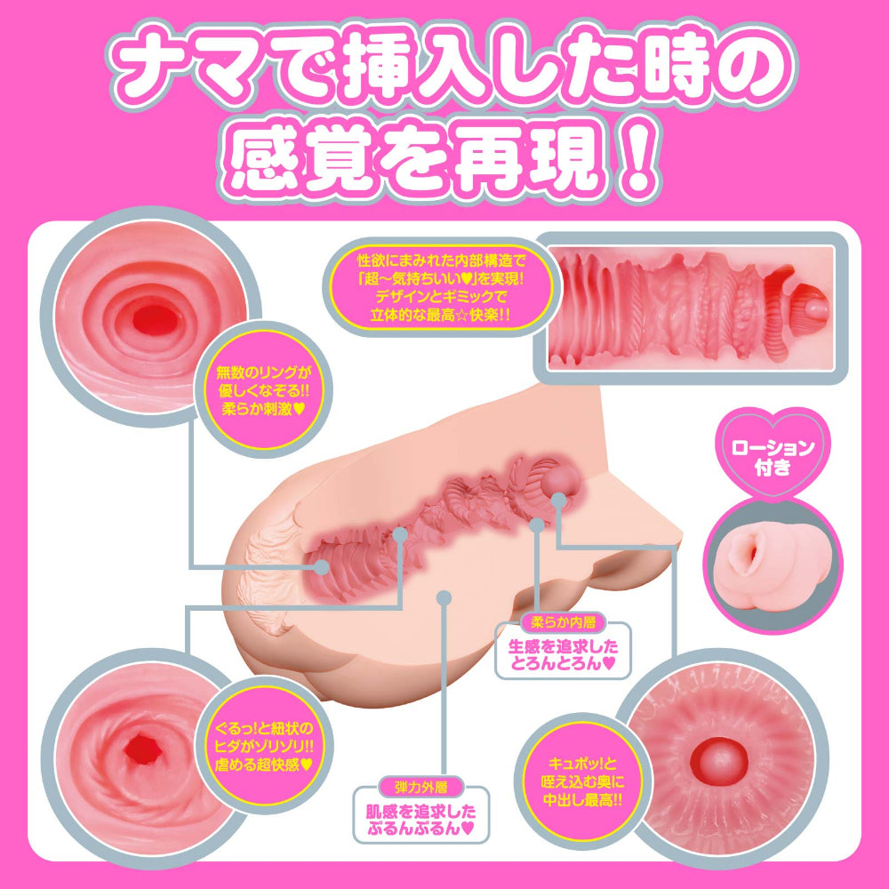 Hato Pura - Japanese Real Hole Compact Mio Ishikawa Onahole Masturbator HTP1029 CherryAffairs