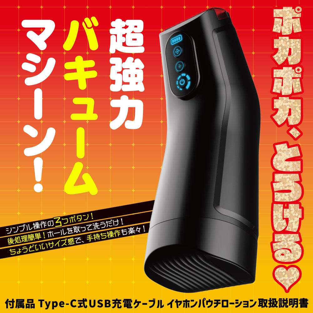 EXE - Puni Anna Electric Plane Cup 5 Automatic Stroker Masturbator (Black) Masturbator Soft Stroker (Vibration) Rechargeable
