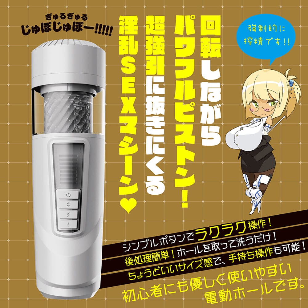 EXE - Puni Anna Electric Plane Cup 6 Automatic Stroker Masturbator (White) Masturbator Soft Stroker (Vibration) Rechargeable