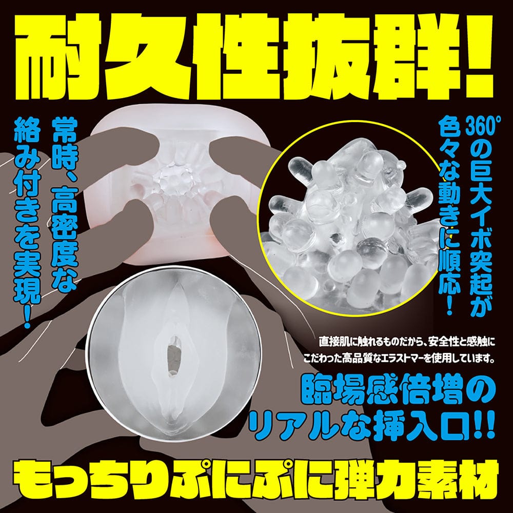 EXE - Puni Anna Electric Plane Cup 6 Automatic Stroker Masturbator (White) Masturbator Soft Stroker (Vibration) Rechargeable