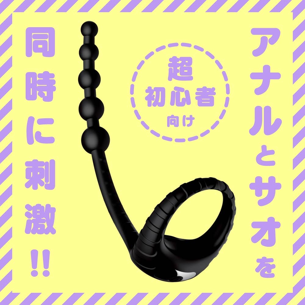 Hato Pura - Super Beginner 10 Remote Controlled Vibrating Anal Beads HTP1045 CherryAffairs