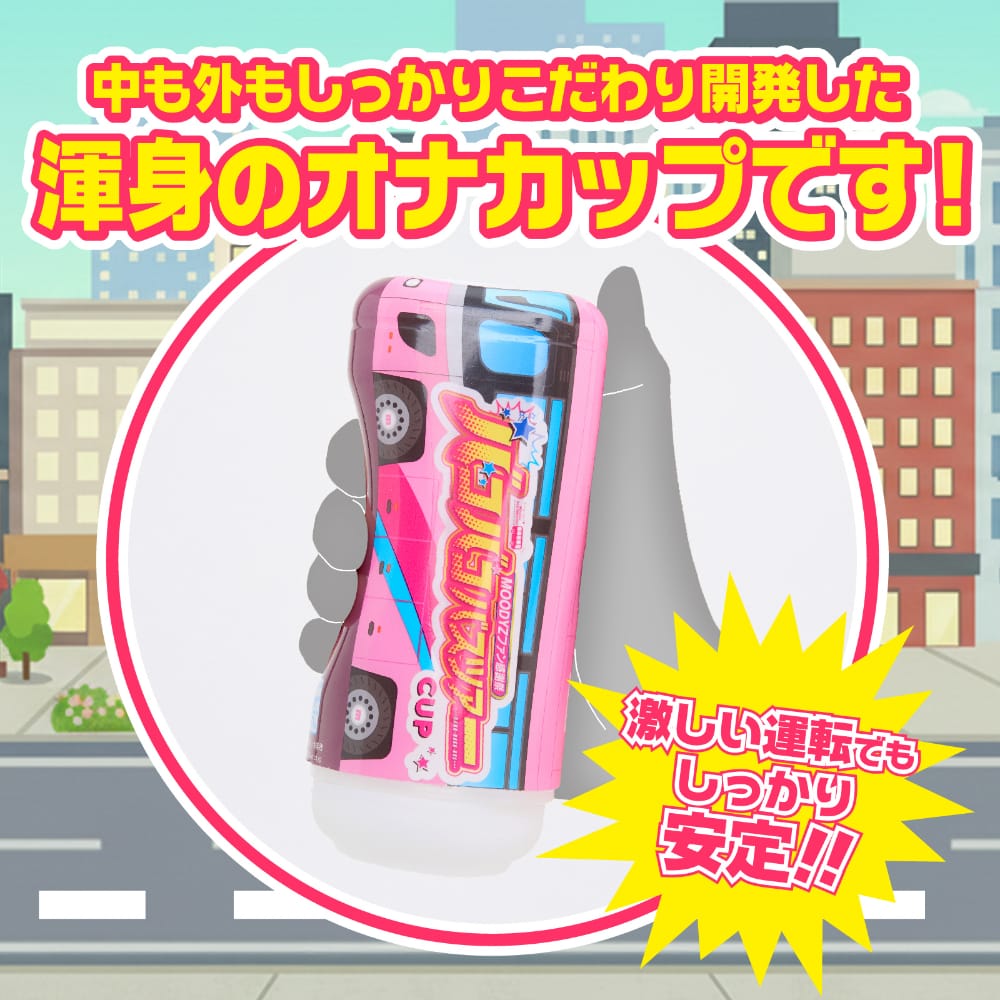 Moodyz - Bakobako Bus Tour Cup Masturbator (Pink) OT1292 CherryAffairs