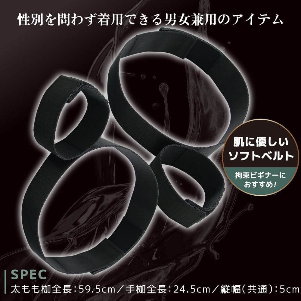 MOTLAB - Marvelous Adjustable Soft Thigh Fixation Restraint Collection CherryAffairs