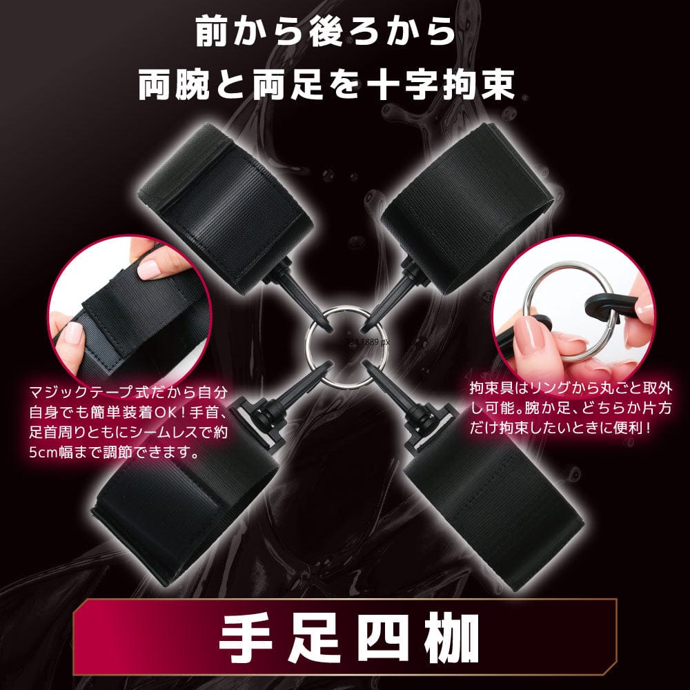 MOTLAB - Marvelous Adjustable Soft Thigh Fixation Restraint Collection CherryAffairs