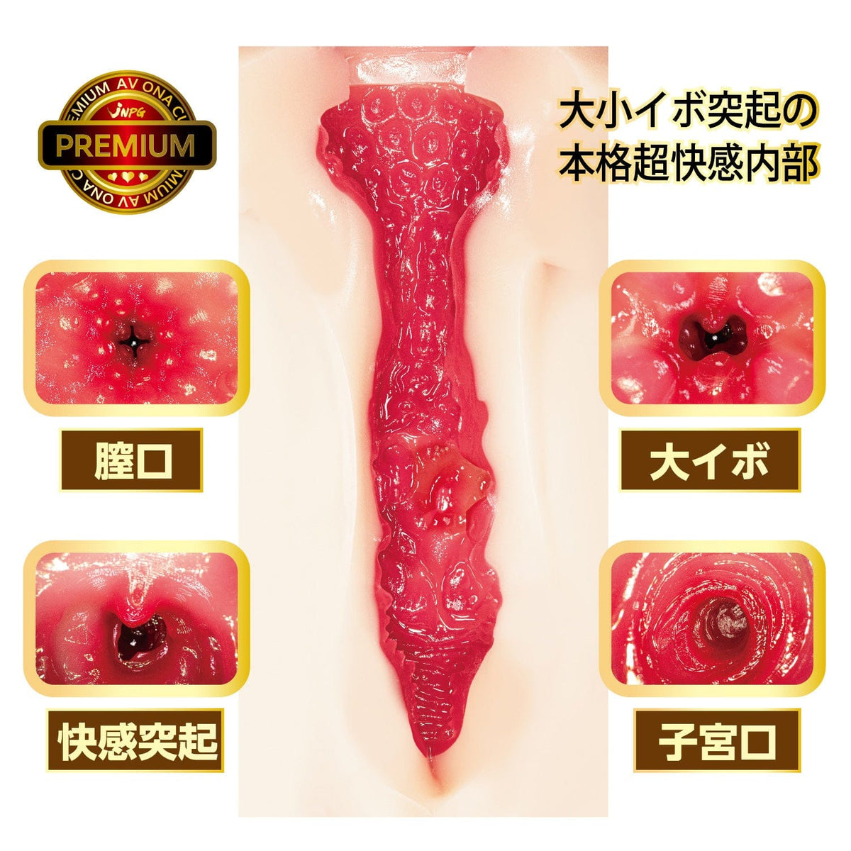 NPG - AV ONA Cup Premium No. 04 Nao Jinguji Reusable Masturbator Onahole (Beige) NPG1366 CherryAffairs