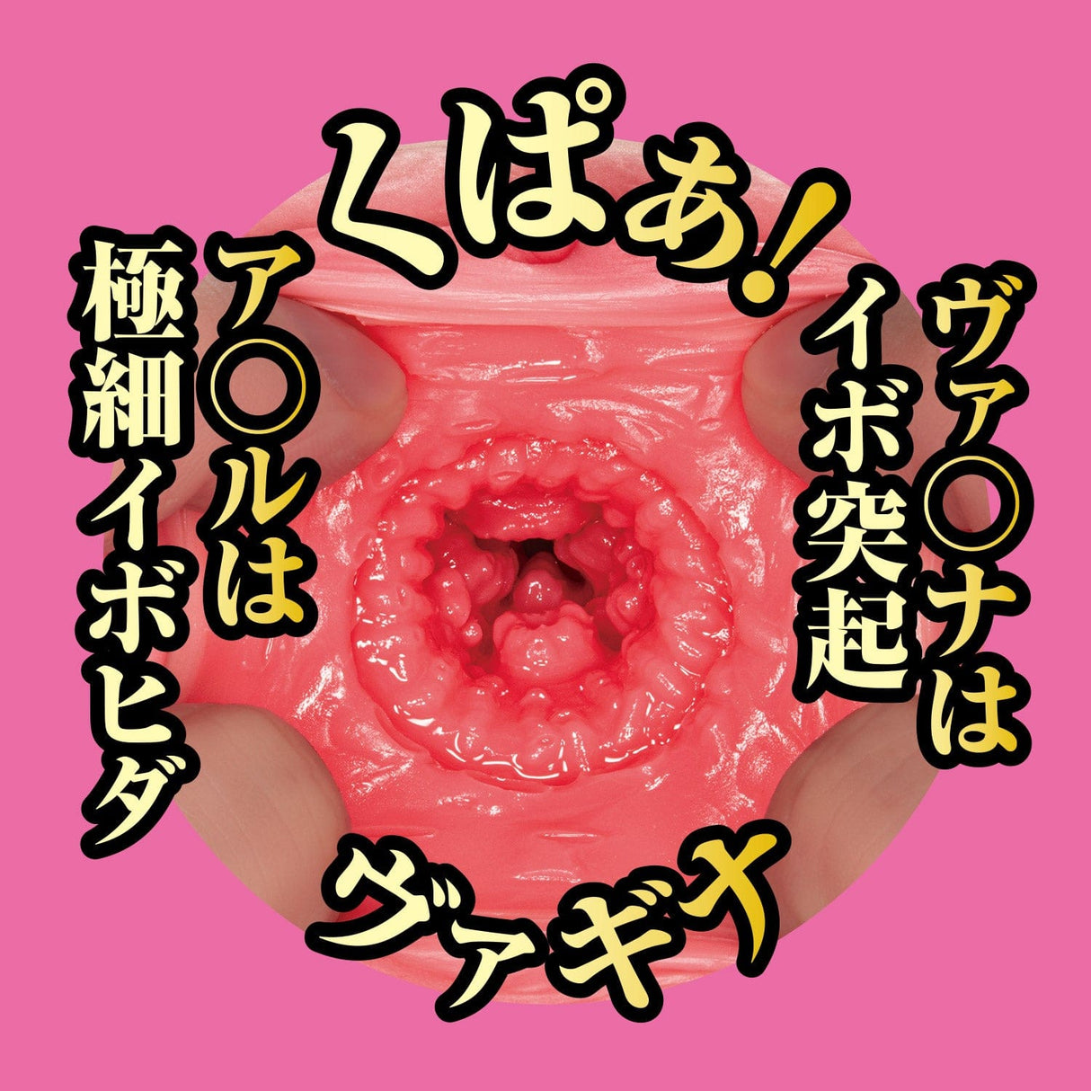 NPG - Japanese AV Proof of Masterpiece Meiki No Syoumei ReNO. 001 Sakura Miura Onahole (Beige) NPG1275 CherryAffairs