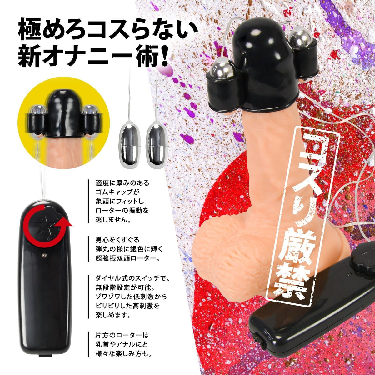 NPG - Rock Boy Full-Cap Twin-Rotor Glans Vibrator (Black) NPG1385 CherryAffairs