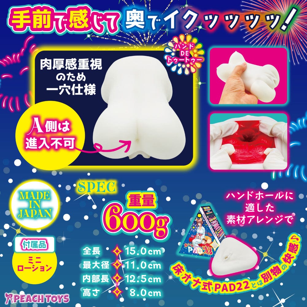 Peach Toys - 22 Hand Too To Hand Onahole (White) Masturbator Vagina (Non Vibration)