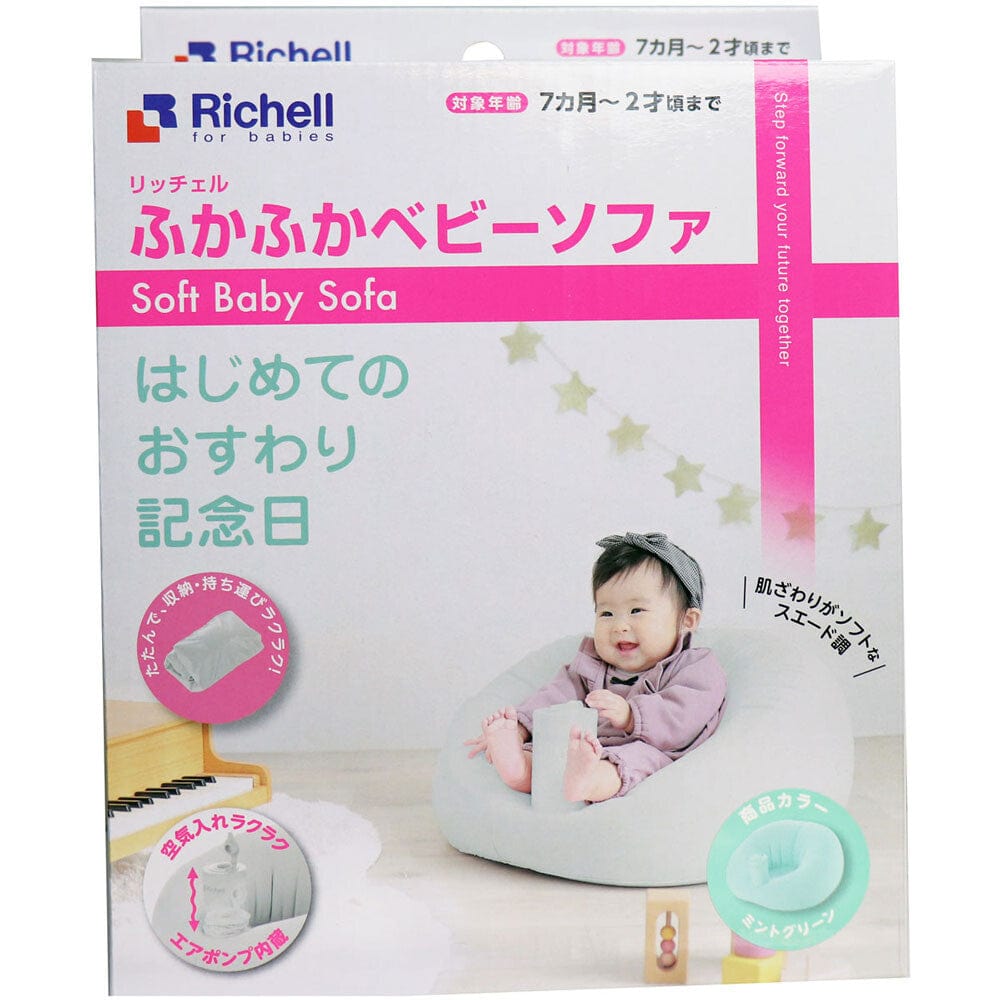 Richell - Inflatable Soft Baby Sofa Seat Baby Inflatable Seat