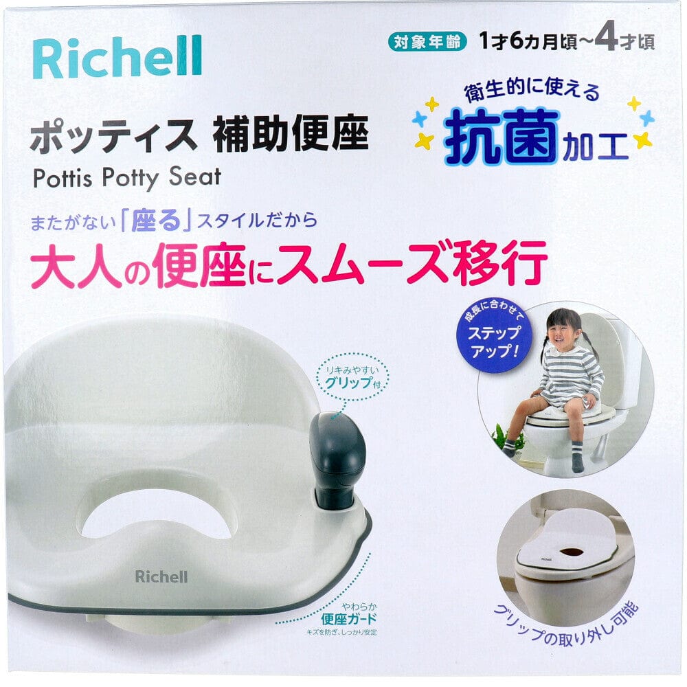 Richell - Pottis Potty Booster Seat Toddler Potty Training Baby Potties