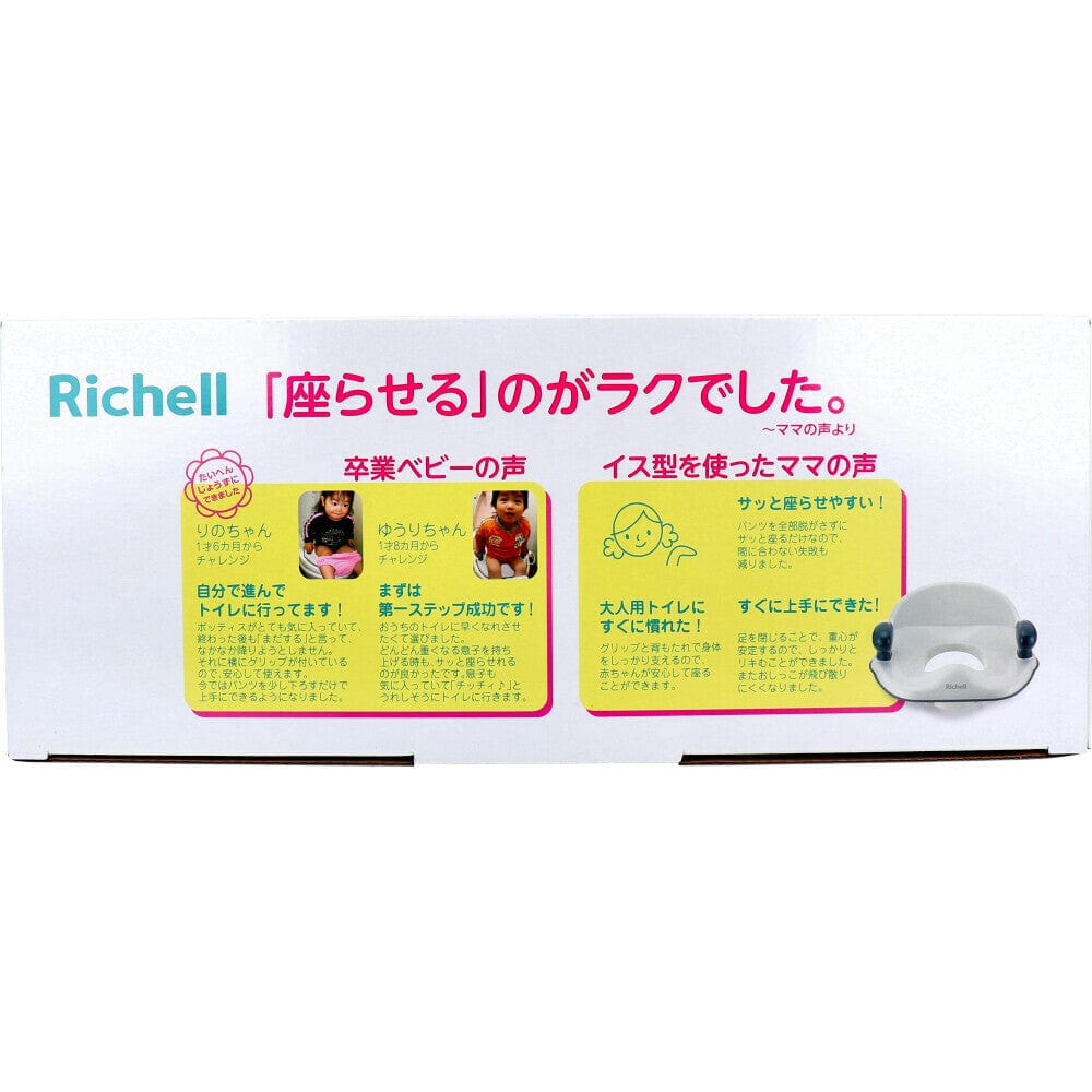 Richell - Pottis Potty Booster Seat Toddler Potty Training Baby Potties