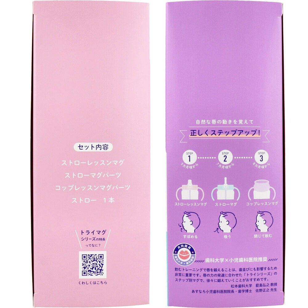 Richell - T.L.I Baby Step Up Clear Training Water Bottle Mug Set Baby Water Bottle Set