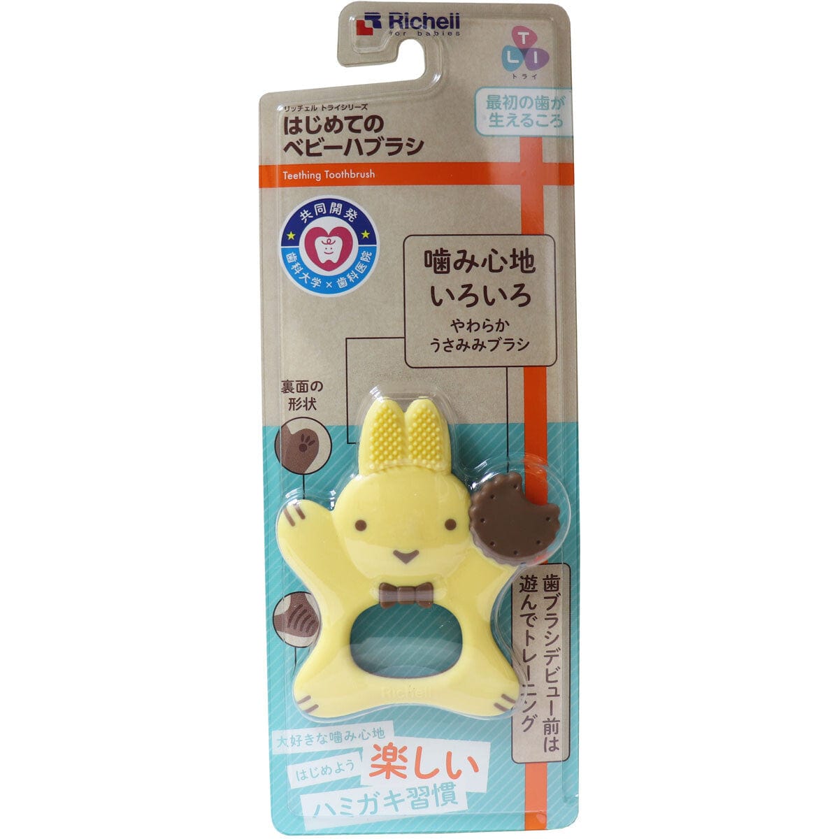 Richell - T.L.I Try Baby First Toothbrush Baby Toothbrush