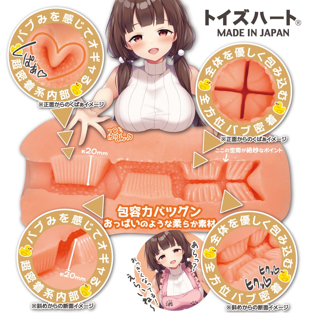 ToysHeart - Bab Tight Big Onahole (Beige) Masturbator Soft Stroker (Non Vibration)
