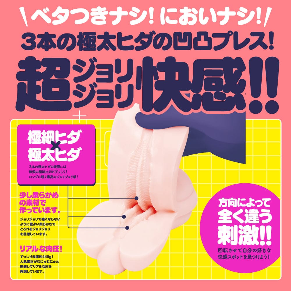 G Project - HHH Triple H Onahole (Beige) Masturbator Vagina (Non Vibration)