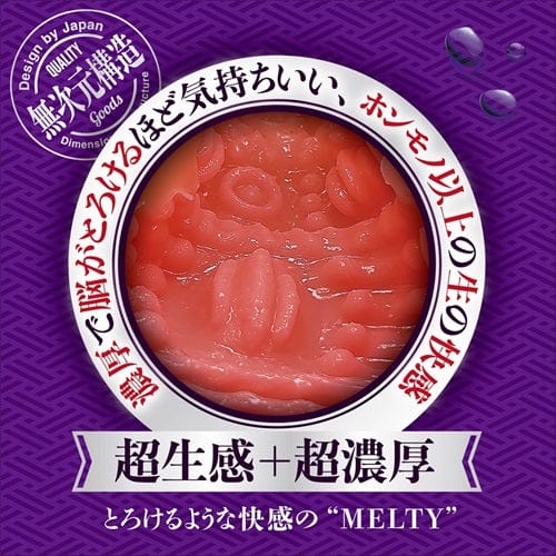 Magic Eyes - Nou Toro Gucho Nure Meiki Melty Onahole (Beige) Masturbator Vagina (Non Vibration)