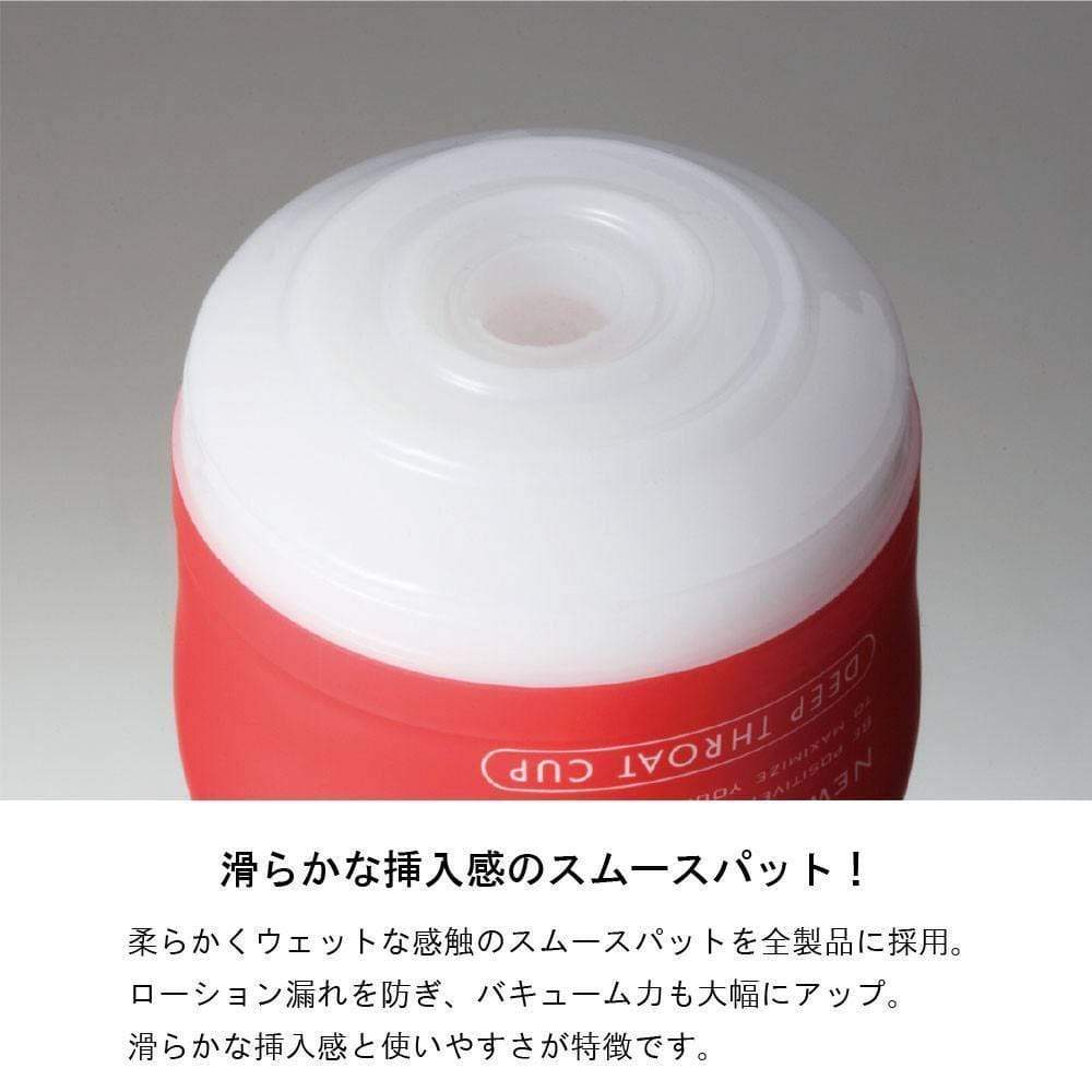 Tenga - SD Deep Throat Cup Masturbator (Soft) TE1089 CherryAffairs