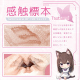 Magic Eyes - อุปกรณ์ช่วยสำเร็จความใคร่แบบสวมใส่สำหรับผู้ชาย รุ่น Tactile Specimen Tsutsumi Manual (สีเบจ)