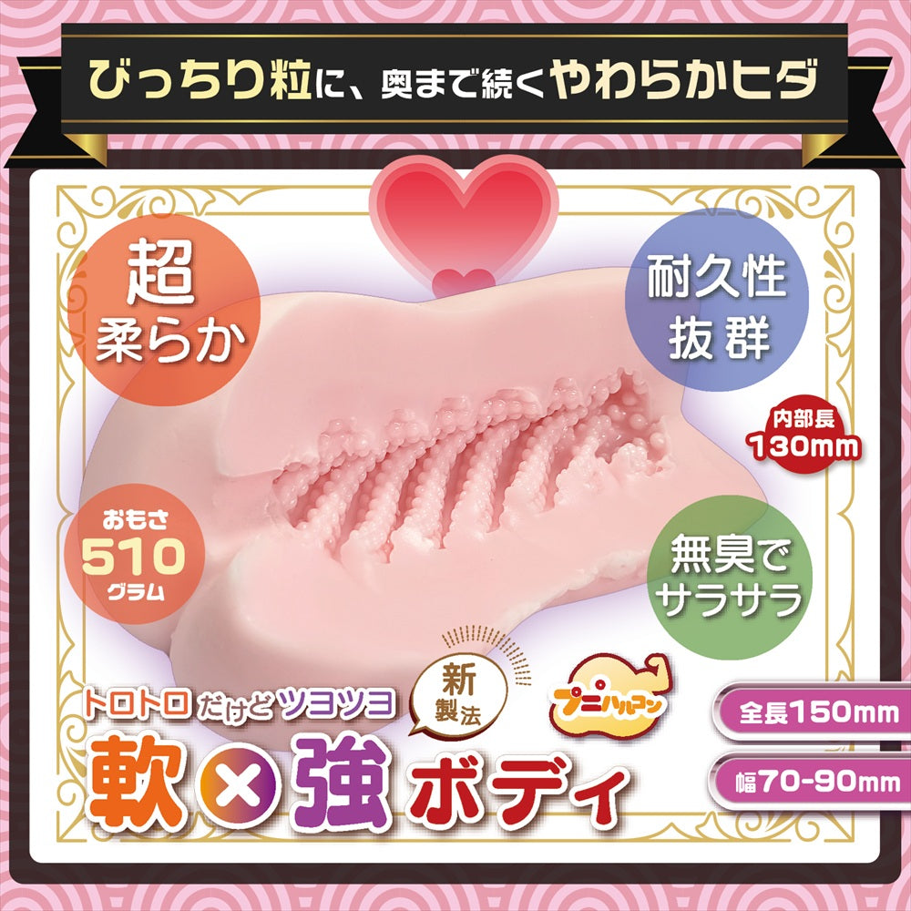 Magic Eyes - Spiral Orb Yawahada Bridge Soft Manual Onahole Stroker (Pink)