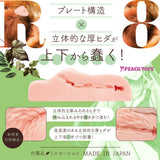 Peach Toys - เครื่องช่วยสำเร็จความใคร่แบบสวมใส่สำหรับผู้ชาย PADZERO R8 ติดตั้งบนพื้น ใช้งานแบบแฮนด์ฟรี (สีเบจ)