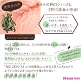 Peach Toys - เครื่องช่วยสำเร็จความใคร่แบบสวมใส่สำหรับผู้ชาย PADZERO R8 ติดตั้งบนพื้น ใช้งานแบบแฮนด์ฟรี (สีเบจ)