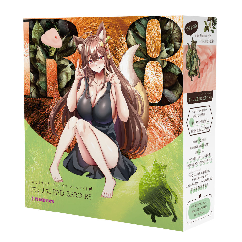 Peach Toys - เครื่องช่วยสำเร็จความใคร่แบบสวมใส่สำหรับผู้ชาย PADZERO R8 ติดตั้งบนพื้น ใช้งานแบบแฮนด์ฟรี (สีเบจ)