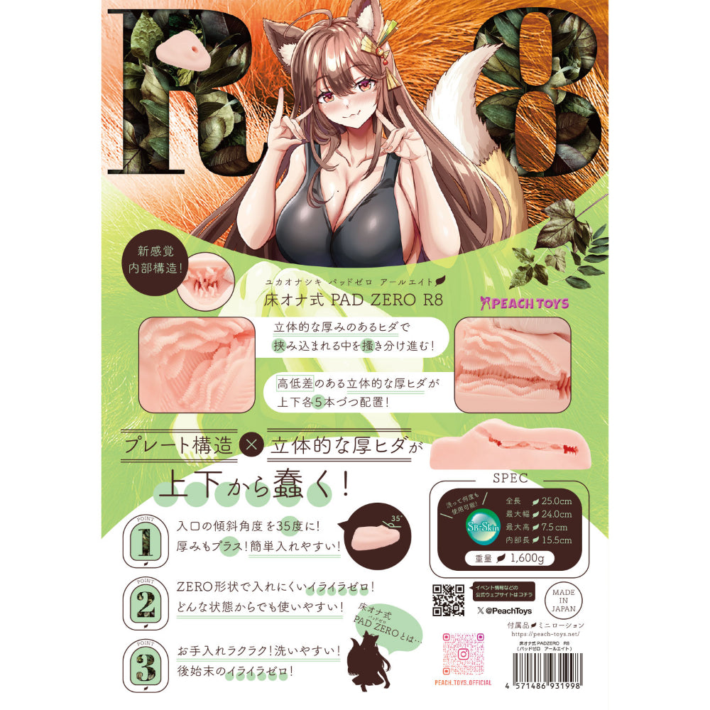 Peach Toys - เครื่องช่วยสำเร็จความใคร่แบบสวมใส่สำหรับผู้ชาย PADZERO R8 ติดตั้งบนพื้น ใช้งานแบบแฮนด์ฟรี (สีเบจ)