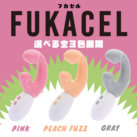 NPG - FUKACEL เครื่องสั่นกระตุ้นสองรูปแบบ Peach Fuzz (สีส้ม)