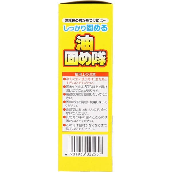 Cotton Labo - สารทำให้น้ำมันปรุงอาหารใช้แล้วแข็งตัว Abura Katametai แพ็ก 10 ชิ้น