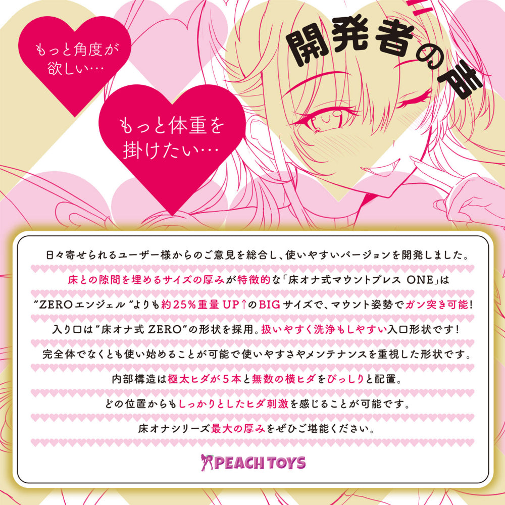 PEACH TOYS - เครื่องช่วยสำเร็จความใคร่แบบตั้งพื้น Mount Press ONE 3 kg (สีชมพู)