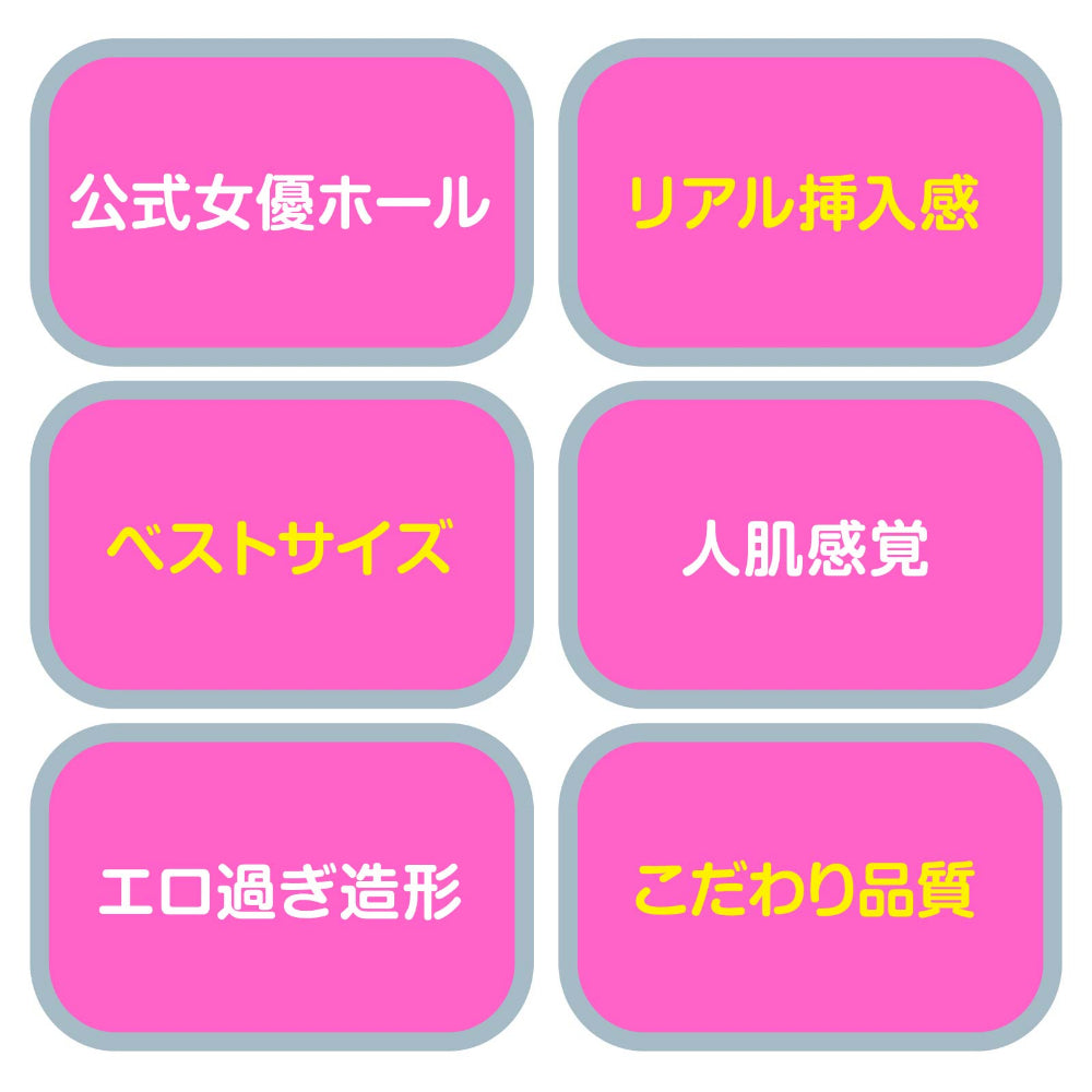 Hato Pura - Japanese Real Hole Compact Mio Ishikawa Onahole Masturbator – product view 5