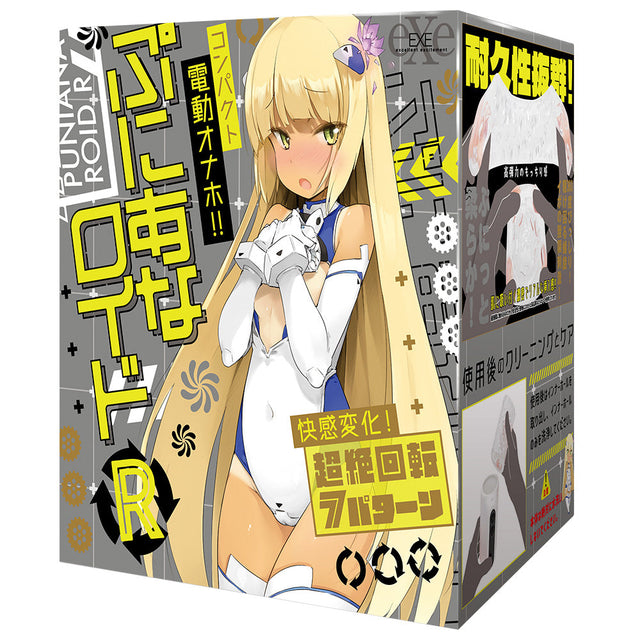 Hato Pura - PuniAna Lloyd R Rotating Rechargeable Masturbator – product image