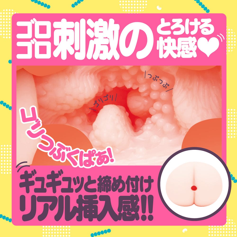G Project - Goku Tsubu Virgin Onahole (Beige) GP1114 CherryAffairs