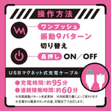 Hato Pura - Deep Bi Chiku Rechargeable Vibrating Nipple Cup HTP1047 CherryAffairs