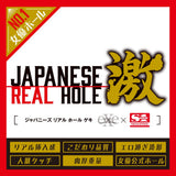 Hato Pura - Japanese Real Hole GEKI Actress Unpai Onaholes HTP1027 CherryAffairs