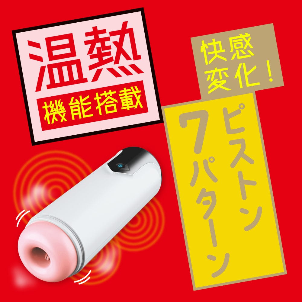 Hato Pura - PuniAna Lloyd 7 Heated Piston Masturbator HTP1040 CherryAffairs