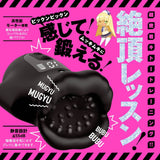 Hato Pura - PuniAna Lloyd Training 2 Rechargeable Glans Masturbator HTP1034 CherryAffairs